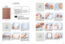 做本書給自己: 我的第一本手工書 - 圖片 3