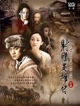 射雕英雄傳 1-21集 (3DVD) - 圖片 1