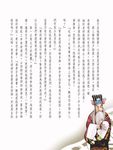 廖玉蕙老師的經典文學: 悲歡離合戲曲故事 (第2版) - 圖片 4