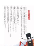 廖玉蕙老師的經典文學: 悲歡離合戲曲故事 (第2版) - 圖片 5