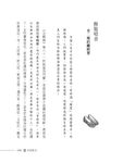 朱嘉雯青春經典講堂: 金瓶梅 - 圖片 2