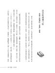 朱嘉雯青春經典講堂: 金瓶梅 - 圖片 4