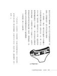 朱嘉雯青春經典講堂: 金瓶梅 - 圖片 5
