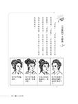 朱嘉雯青春經典講堂: 金瓶梅 - 圖片 6