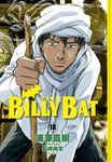 BILLY BAT比利蝙蝠 18 - 圖片 1