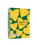 看著你的心! 證悟的老狗 巴楚仁波切這樣直指心性 - 圖片 1