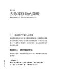 看著你的心! 證悟的老狗 巴楚仁波切這樣直指心性 - 圖片 2