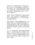 看著你的心! 證悟的老狗 巴楚仁波切這樣直指心性 - 圖片 3