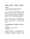 看著你的心! 證悟的老狗 巴楚仁波切這樣直指心性 - 圖片 4