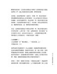 看著你的心! 證悟的老狗 巴楚仁波切這樣直指心性 - 圖片 5