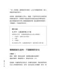 看著你的心! 證悟的老狗 巴楚仁波切這樣直指心性 - 圖片 6