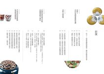 色繪古都: 京都陶瓷漫步 - 圖片 3