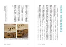 色繪古都: 京都陶瓷漫步 - 圖片 5
