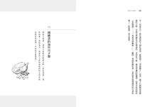 民國太太的廚房: 一窺張愛玲、胡適、朱自清等文化大師的私房菜 - 圖片 2