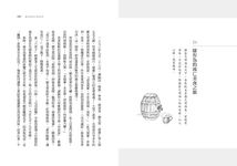 民國太太的廚房: 一窺張愛玲、胡適、朱自清等文化大師的私房菜 - 圖片 3
