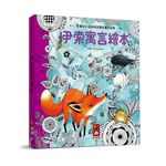 伊索寓言繪本 - 圖片 1