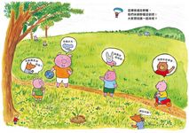 和我一起去野餐 - 圖片 2