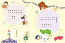 字的小詩 3: 字字有意思 - 圖片 3