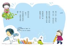 字的小詩 3: 字字有意思 - 圖片 4