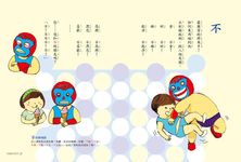 字的小詩 3: 字字有意思 - 圖片 5