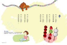 字的小詩 3: 字字有意思 - 圖片 6