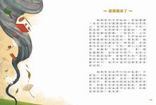 影響孩子一生的世界經典名著: 綠野仙蹤 - 圖片 3