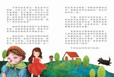 影響孩子一生的世界經典名著: 綠野仙蹤 - 圖片 4