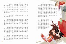 影響孩子一生的世界經典名著: 綠野仙蹤 - 圖片 5
