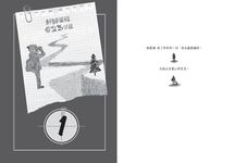 馬克的完美計畫 - 圖片 3