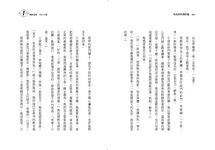 馬克的完美計畫 - 圖片 4