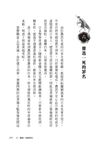 台灣民間故事 2: 義俠廖添丁 - 圖片 2