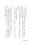 台灣民間故事 2: 義俠廖添丁 - 圖片 5