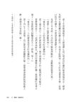 台灣民間故事 2: 義俠廖添丁 - 圖片 6