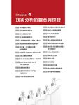 聰明選股即刻上手: 創造1, 700萬退休金不是夢 - 圖片 2