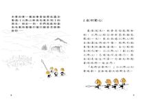 小野人與長毛象 1: 小野人去打獵 - 圖片 6