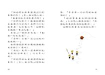 小野人與長毛象 1: 小野人去打獵 - 圖片 2
