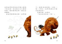 小野人與長毛象 1: 小野人去打獵 - 圖片 3