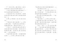 小野人與長毛象 1: 小野人去打獵 - 圖片 5