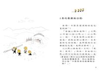 小野人與長毛象 2: 小野人審判日 - 圖片 6