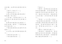小野人與長毛象 2: 小野人審判日 - 圖片 2