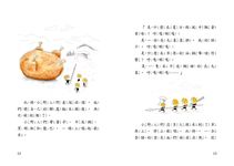 小野人與長毛象 2: 小野人審判日 - 圖片 3