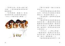 小野人與長毛象 2: 小野人審判日 - 圖片 5