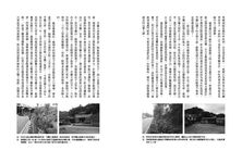 舒蘭河上: 台北水路踏查 - 圖片 7