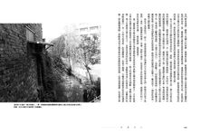 舒蘭河上: 台北水路踏查 - 圖片 2