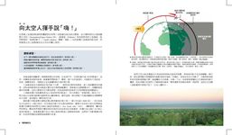 裸眼看星空: 觀星達人教你善用APP、網路資源及簡易工具, 輕鬆觀察各種天文景象 - 圖片 3