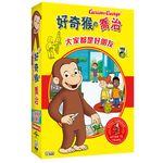 好奇猴喬治: 大家都是好朋友 (4DVD) - 圖片 2