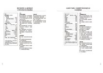 職人魂: 米其林主廚的頂級法式料理 - 圖片 6