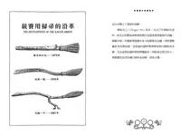 怪獸與牠們的產地+穿越歷史的魁地奇+吟遊詩人皮陀故事集 (霍格華茲圖書館全新插畫版/3冊合售) - 圖片 10