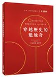 怪獸與牠們的產地+穿越歷史的魁地奇+吟遊詩人皮陀故事集 (霍格華茲圖書館全新插畫版/3冊合售) - 圖片 5