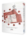 愛的過去進行式 - 圖片 1